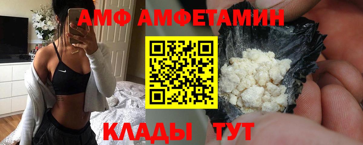 Amphetamine 98% Сосновоборск