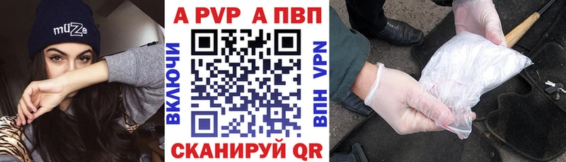 А ПВП крисы CK Сосновоборск