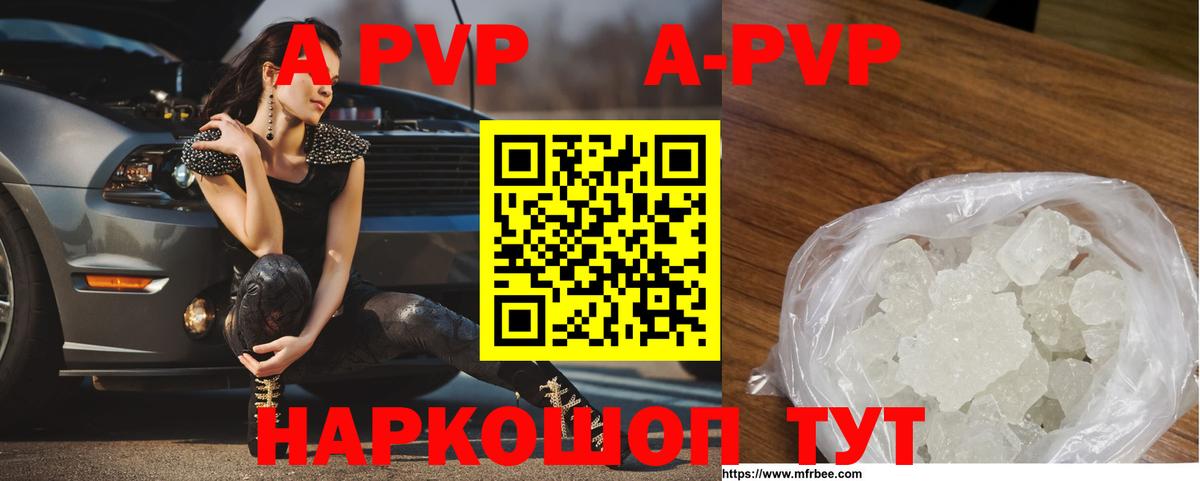 Alpha-PVP Соль Сосновоборск