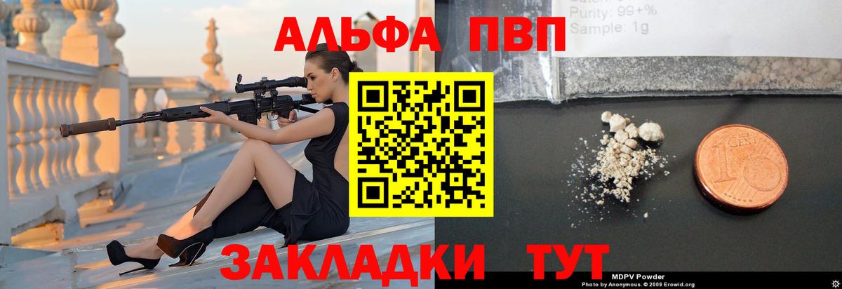 A-PVP  A PVP СК КРИС  Сосновоборск  продажа наркотиков  APVP Crystall  Alfa_PVP Crystall 