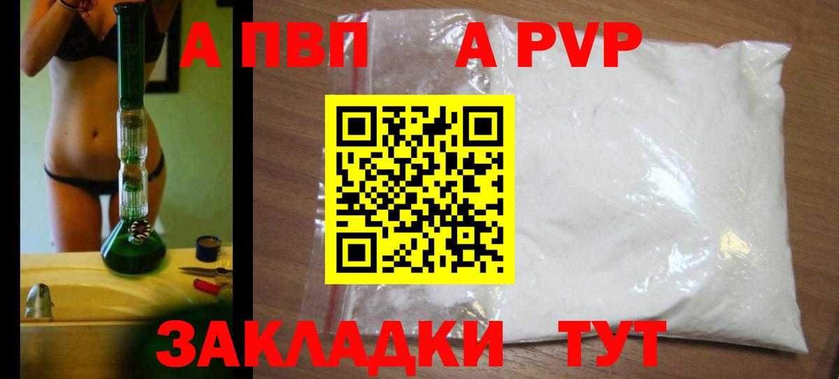Alpha-PVP Crystall  Вход с VPN  APVP кристаллы  Сосновоборск 