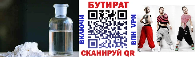 что такое наркотик  Сосновоборск  Бутират вода 