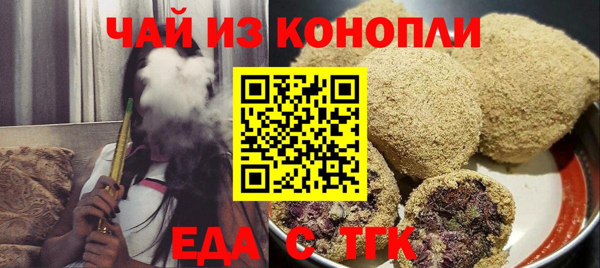 Сосновоборск  Еда ТГК марихуана  Вход с VPN 