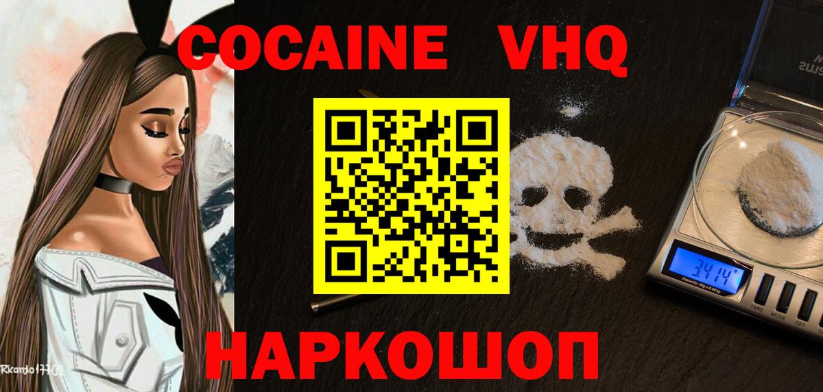 Сосновоборск  Кокаин Эквадор  Вход с VPN  где продают наркотики  Cocaine FishScale 