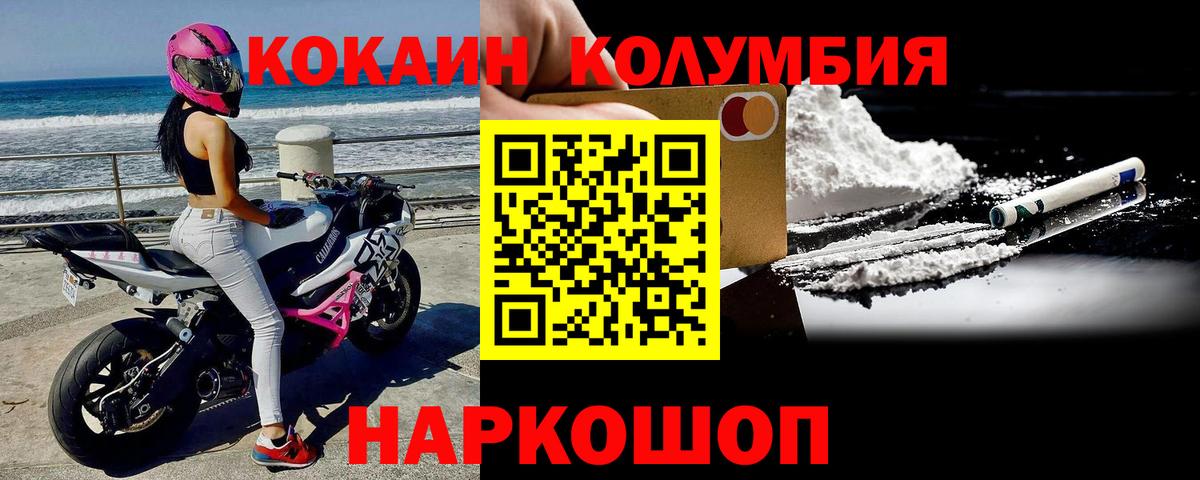 КОКАИН FishScale Сосновоборск