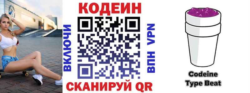 мега маркетплейс  Сосновоборск  Codein Purple Drank 