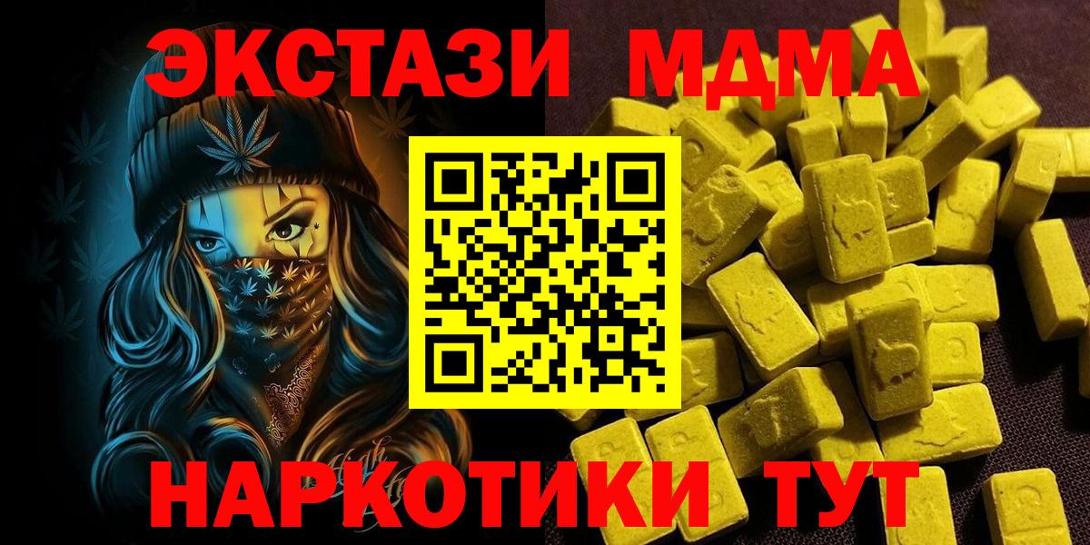 Ecstasy  Вход с VPN  Сосновоборск  Экстази XTC  Экстази 300 mg 