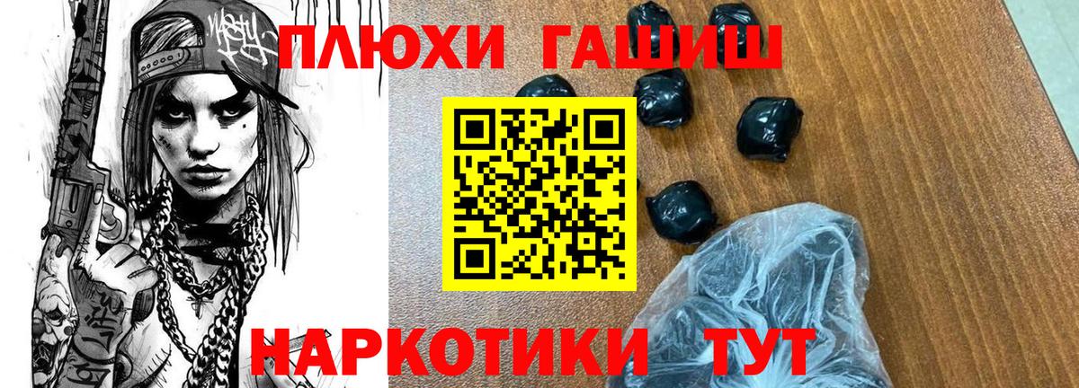 где продают наркотики  Сосновоборск  ГАШИШ hashish  Гашиш Изолятор 