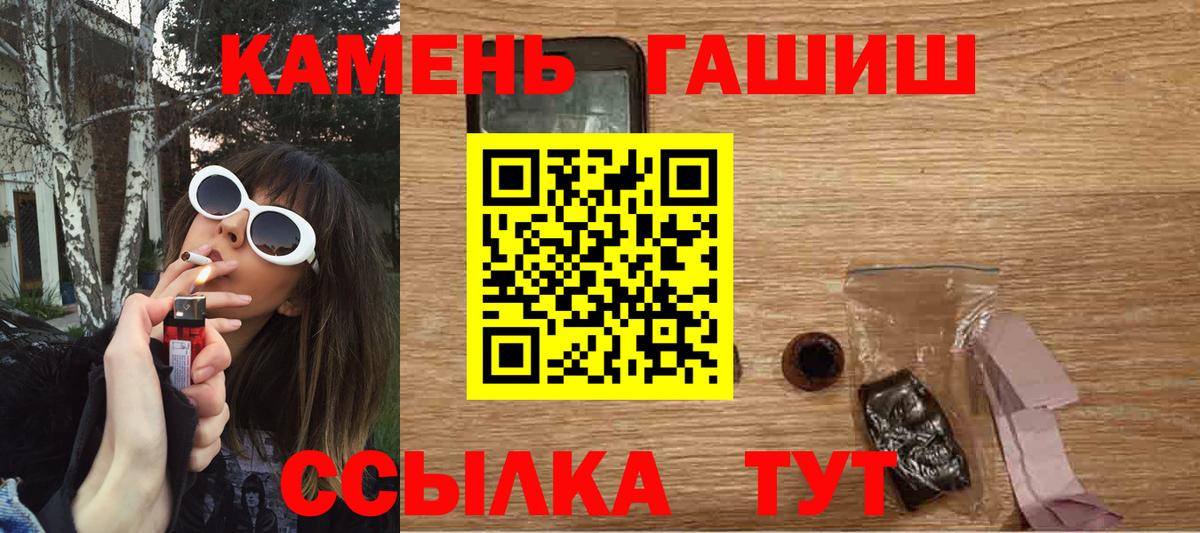 Гашиш Ice-O-Lator  ГАШ Premium  ГАШИШ  Сосновоборск  Вход с VPN 