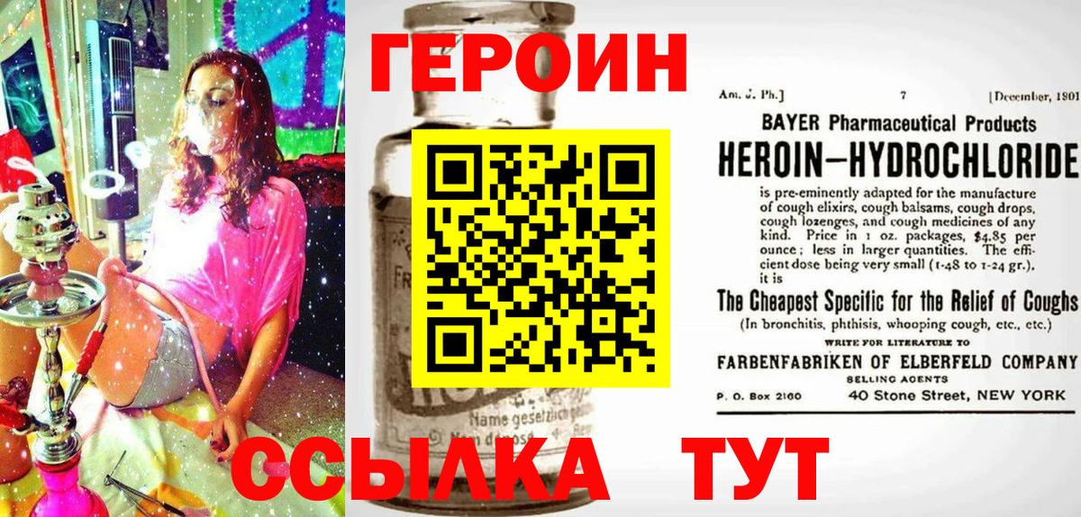 ГЕРОИН хмурый  Вход с VPN  ГЕРОИН  Сосновоборск 