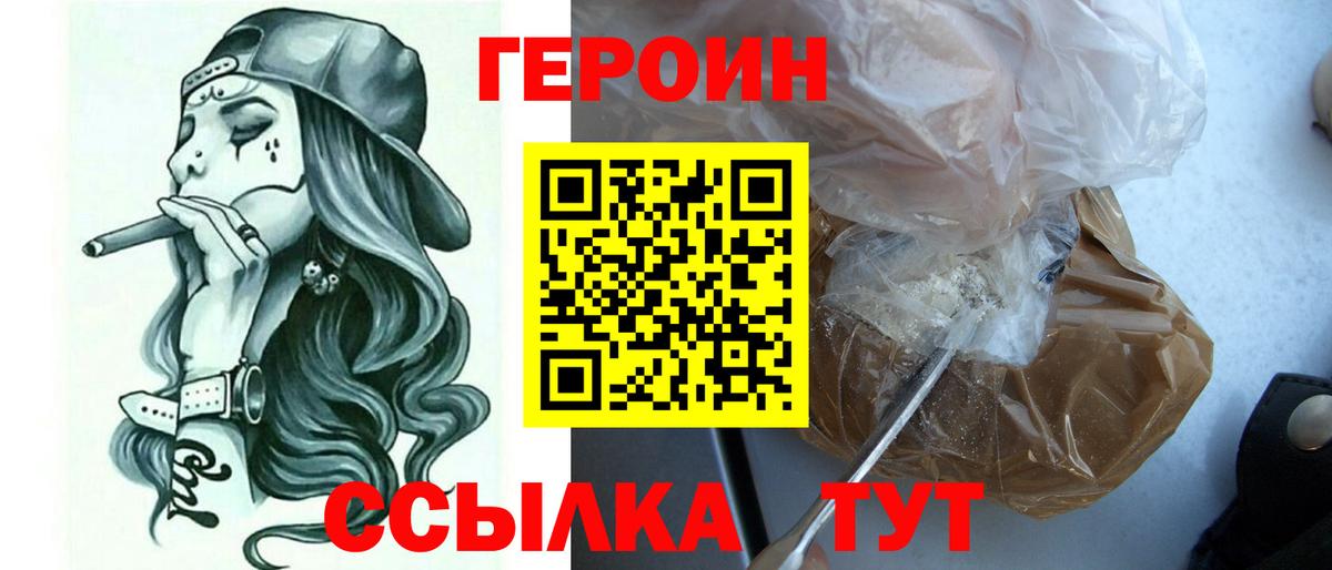 Героин гречка  Сосновоборск 