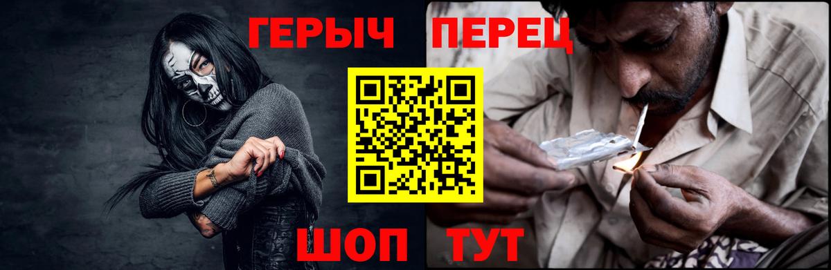 ГЕРОИН белый Сосновоборск