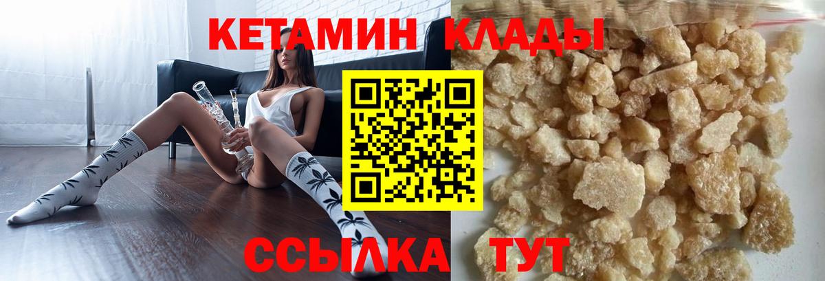Кетамин VHQ  Кетамин ketamine  Сосновоборск 
