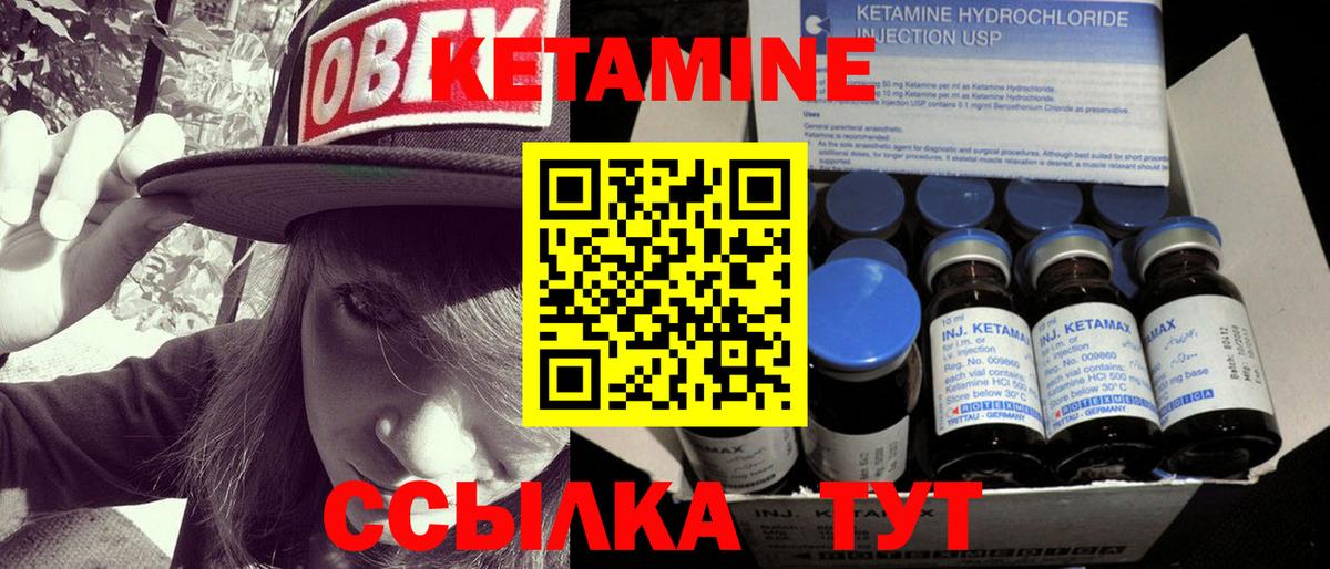 Кетамин ketamine Сосновоборск