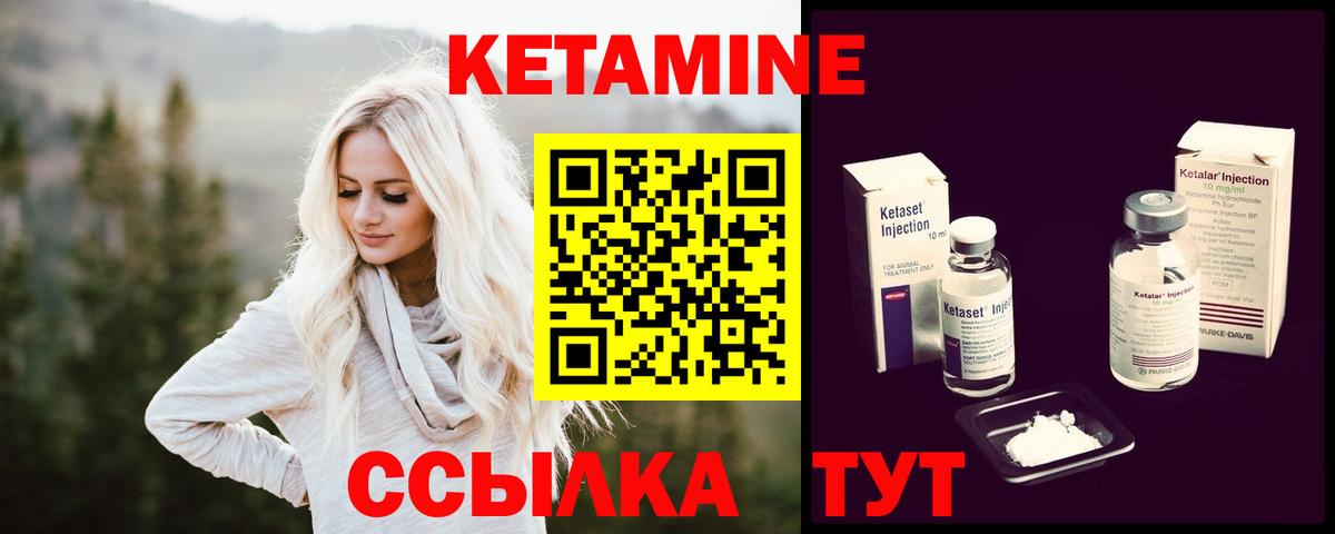 Кетамин ketamine  mega ТОР  Сосновоборск  Вход с VPN 
