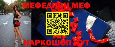 мефедрон мука Апшеронск