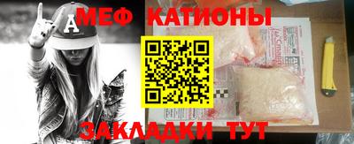 мяу мяу кристалл Апрелевка