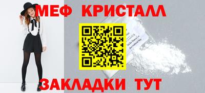 мяу мяу кристалл Апрелевка