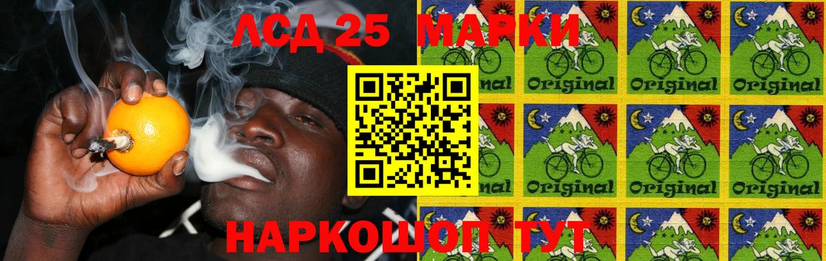 LSD-25 экстази кислота  Сосновоборск  гидра зеркало  LSD-25 экстази ecstasy 