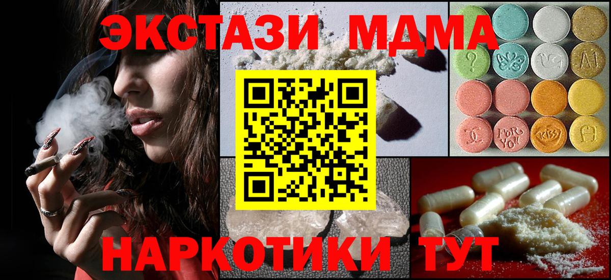 МДМА crystal  MDMA  MDMA VHQ  Сосновоборск 