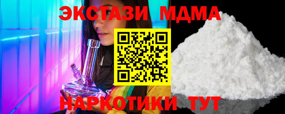 МДМА молли  Вход с VPN  Сосновоборск 