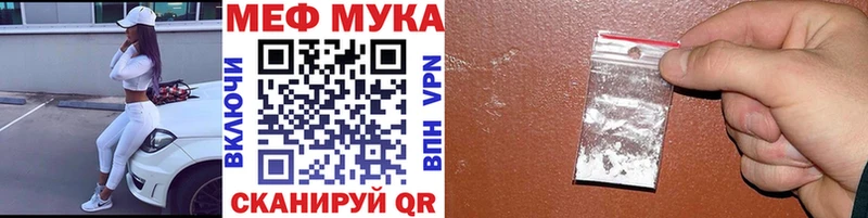 МЕФ кристаллы  наркота  Сосновоборск 
