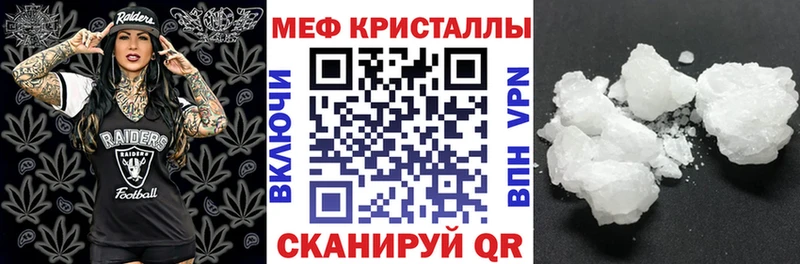 Меф мяу мяу  Сосновоборск