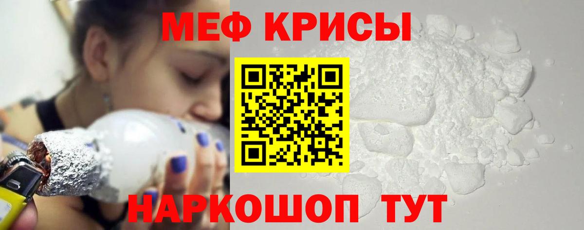 Меф mephedrone  Вход с VPN  Сосновоборск 