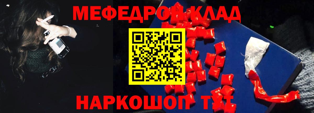 Меф 4 MMC  цена наркотик  Меф  Сосновоборск  Мефедрон мука 