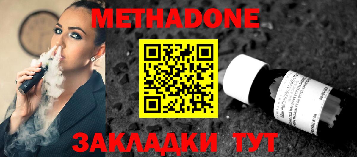 Метадон белоснежный  Сосновоборск  МЕТАДОН белоснежный 