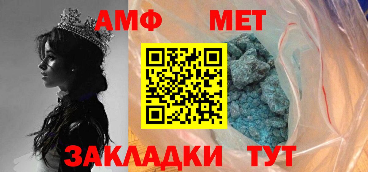 Первитин пудра Сосновоборск