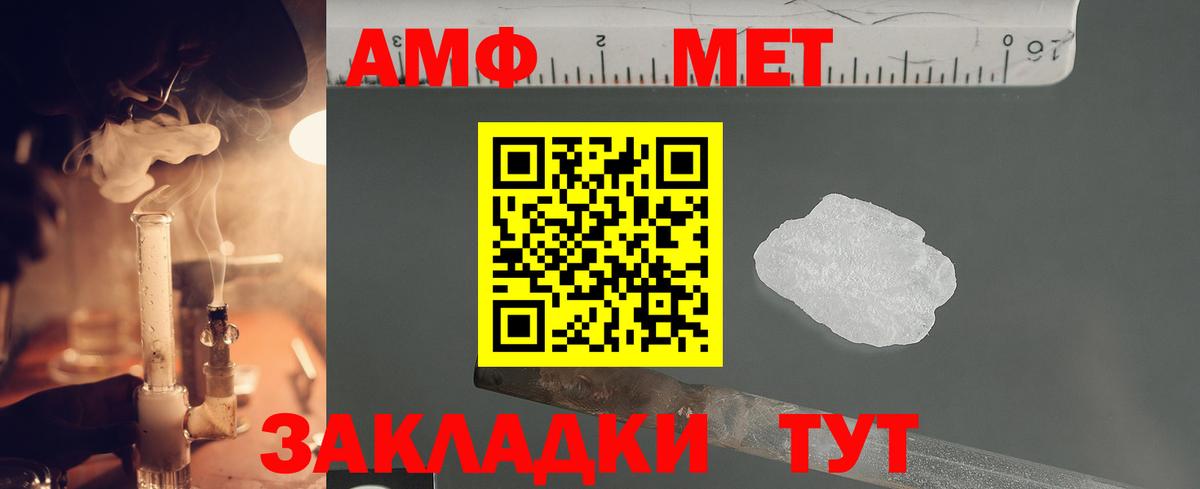 Сосновоборск  Метамфетамин пудра  Вход с VPN 