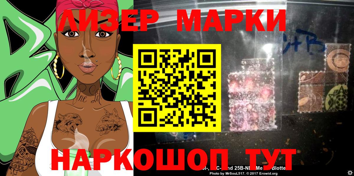 Марки NBOMe 1,5мг  Сосновоборск  Марки NBOMe 1,5мг 