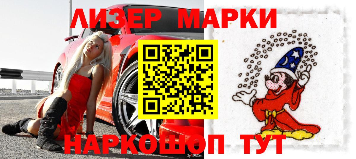 Марки NBOMe 1,8мг Сосновоборск