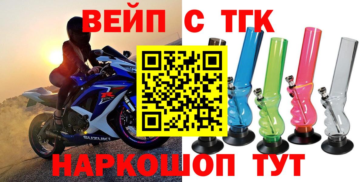 Сосновоборск  Дистиллят ТГК жижа  ТГК Wax  Вход с VPN 
